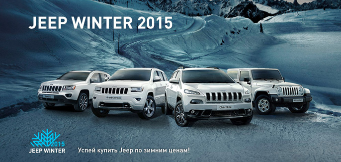 Jeep Winter 2014
