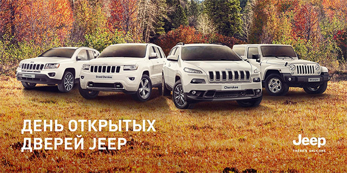 7 декабря День Открытых Дверей Jeep на JEEP TERRITORY